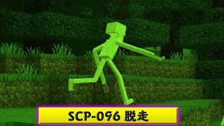 【マイクラアドオン】SCP096新しいシャイガイアドオンが危険すぎた。【マインクラフトPE脱獄なし】 [upl. by Enylodnewg116]