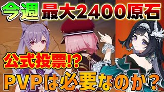 【今週2400原石】53予告番組直前！やるべきこと！今年も10連とスキン配布あるのか？配布コードも追加！【解説攻略】マーヴィカシトラリリークなし53 螺旋12層 原石コード [upl. by Walling]