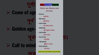 quotDaily Use Idioms amp Phrases – Learn with Bengaliquot S135 english spokenenglish youtubeshorts esl [upl. by Elleral501]