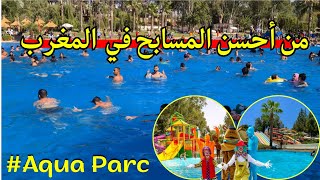 مسبح الجوهرة الخضراء من أفضل المسابح بالمغرب La Piscine Diamant Vert Aqua Parc Maroc sovianos [upl. by Annaerda]