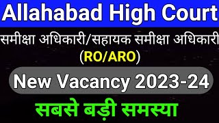 AHC RO ARO Vacancy सबसे बड़ी समस्या  AHC RO ARO Notification Update  studytime [upl. by Eenad353]