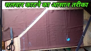 Simple salwar cutting Easy for beginners simple pajami ki cutting kaise karen [upl. by Hettie]