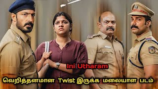 Drishyam  படபாணியில் வெறித்தனமான Investigation கதை  Movie amp Story Review Tamil Movies Mr Vignesh [upl. by Etnwahs]