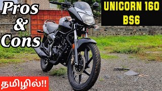 Honda Unicorn 160 BS6 வாங்கலாமா Pros And Cons தமிழில் [upl. by Beaner]