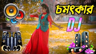 Amar Moner Manush dj  আমার মনের মানুষ বন্দু তুমি হইলা না ডিজে গান  dj gan  Bangla New Dance 2024 [upl. by Launam704]