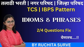 Idioms and phrases  तलाठी परीक्षेसाठी  Talathi English  TCS IBPS English  तलाठी पेपर 2023 l [upl. by Nalad744]