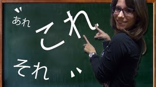 51 AULA JAPONÊS PRONOMES DEMONSTRATIVOS これ・それ・あれ [upl. by Erasme]