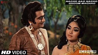 Nacho Gao Nacho Dhoom Machao  Amrapali  Full Song HD  Sunil Dutt Vyjayanthimala [upl. by Leuqram698]