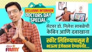 Exclusive Interview  Nilesh Sabale  सेटवर डॉ निलेश साबळेंची केबिन आणि दवाखाना दवाखाना Doctor Day [upl. by Fidelia]