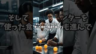 人口爆発でも大丈夫未来の食糧生産技術とはshorts 雑学 雑学 未来 [upl. by Marvel]