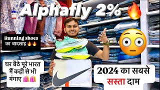 World’s Best Running shoes🔥 Alphafly 2 sabse Kam price par😳 7A premium quality Shoes [upl. by Yusem]