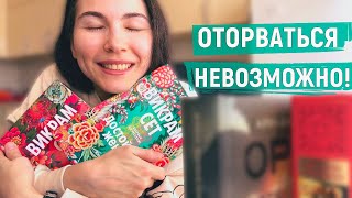 КНИЖНЫЙ МАРАФОН ТОЛСТЯКОВ 📚 Викрам Сет  Достойный жених [upl. by Ailahtan]