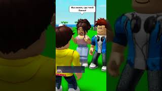 ЕГО ПАПА  ЛЁТЧИК 🥰 НО СЛУЧИЛОСЬ СТРАШНОЕ 😱 ЧАСТЬ 3 robloxshorts roblox brookhaven [upl. by Tutt]