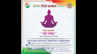 योग संवादभाग 07 सृष्टिक्रम और चित का निर्माण [upl. by Stilla]