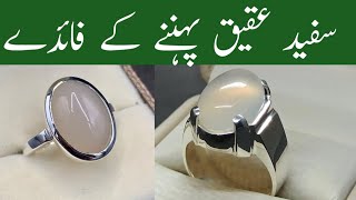 White Aqeeq stone benefitsسفید عقیق کے فائدےDoodiya PatharGemstone detail [upl. by Alyak320]