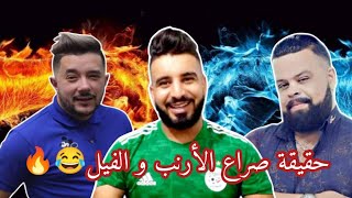 روتانا البارولي كلاش بن شنات و الشاب بيلو هذه حقيقة التبهديل rotana clash benchenat w cheb bilo [upl. by Abran58]