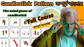 Candlestick pattern full course bangla 2024  Candlestick pattern bangla 2024 Free Masterclass [upl. by Anaya]