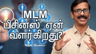 Why MLM Multi Level Marketing industry grows Madhu Bhaskaran  Tamil Motivation [upl. by Kingsbury]