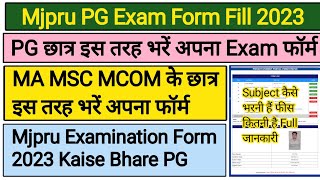 Mjpru Examination Form 2023  Mjpru Ma Exam Form 2023  Mjpru Examination Form kaise bhare  Mjpru [upl. by Vasili858]