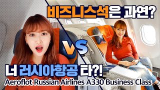 아에로플로트 A330300 인천모스크바 비즈니스석 리뷰  Aeroflot Russian Airlines A330300 Business Class Review [upl. by Robet]