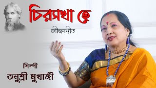 CHIROSOKHA HE  চিরসখা হে  Rabindra Sangeet  Tanusri Mukherjee [upl. by Daukas]