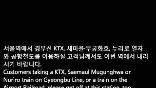 Quadlingual Announcement within Seoul Subway cars by KORAIL Seoul Station Line1 [upl. by Dudley]