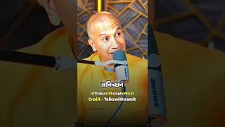 GAURANGA DAS PRABHU Podcast 💫 Ft GAURANGA DAS ‎talkswithnamit podcast motivation shorts [upl. by Anitap]