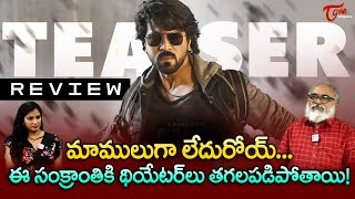 Game Changer Teaser Review  Ram Charan Kiara Advani Shankar  GAME CHANGER  TeluguOne [upl. by Isidora]