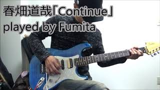 Michiya Haruhata「Continue featEmiri Miyamoto 」played by Fumita [upl. by Ame]