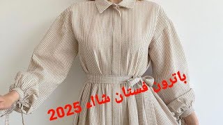 طريقة رسم باترون فستان بالمقاسات طاى 40 للمحجبات جميل جدا شتاء 2025 💃😍👍تفصيل hijab sewing diy [upl. by Skier]