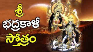 Sri Bhadrakali Sthotram  Bhakthi Geetalu  SreeKanthSambhu Prasad  2018 [upl. by Shatzer]