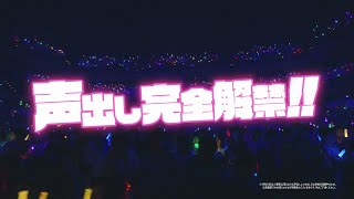 【ライブ告知PV】i☆Ris 『i☆Ris 8th Live Tour 2023～わっしょい～』 [upl. by Ardine]