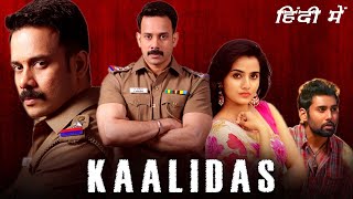 Kaalidas Full Movie In Hindi Dubbed  Bharath Ann Sheetal  Pen Movies  1080p HD Facts amp Review [upl. by Frerichs489]