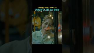 다짜고짜 내 가방 엎는 팀장님 검블유 임수정 오아연 드라마 drama kdrama [upl. by Kubiak]