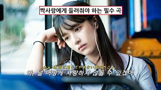 💘짝사랑하는 I들 다 모여💘 Yuika  Sukidakara 좋아하니까 2021 가사해석번역자막 [upl. by Sabrina]