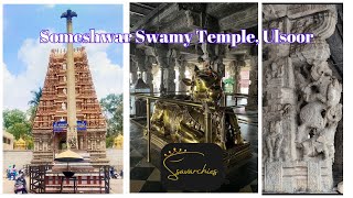 Someshwar Swamy Temple Ulsoor Halauru Someshwara Swamy Temple [upl. by Kennie]