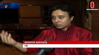 TV Bangladesh Reports On Chhayanat Program Pran Gopal Bandopadhyay Dwiptanil Bhattacharjee [upl. by Noroj]