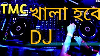 khela hobe।। খালা হবে Dj song।।khela hobe dj song [upl. by Attirehs]