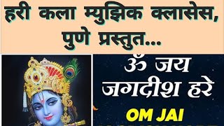 OM JAY JAGDISH HARE HINDI KARAOKE  ॐ जय जगदीश हरे हिन्दी काराओके [upl. by Ahsratal]