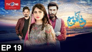 Wafa Ka Mausam  Episode 19  TV One Drama  5th July 2017 [upl. by Aciram]