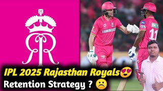 IPL 2025 Rajasthan Royals Retention Strategy  Rajasthan Royals 5 Retained Players [upl. by Adnawad717]