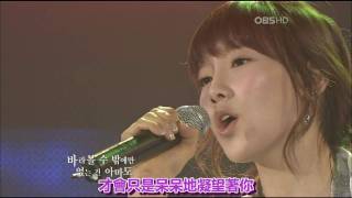 【LIVE 中字】080406 SNSD 少女時代 Taeyeon  If [upl. by Ardnuahc]