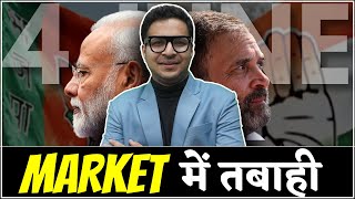 Election result  Stock market crash  BJP vs Congress [upl. by Celie]