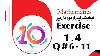 Class 10 Maths  Exercise 14 question 6789 amp 10  MathPhys Insight [upl. by Akaya]