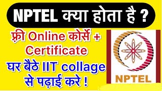 NPTEL क्या है  What is NPTEL  how to join nptel online courses  freecertificatecourses gembagyan [upl. by Virgel]