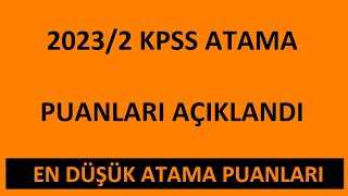 KPSS 20232 ATAMA SONUÇLARI AÇIKLANDI  EN DÜŞÜK ATAMA PUANLARI LİSE ATAMA PUANLARI MEMUR PUANLARI [upl. by Hunfredo303]