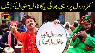 quotRo Ro Haal Wanjayaquot  Siraj Bhutta  Latest Song 2017  Latest Punjabi And Saraiki [upl. by Uke]