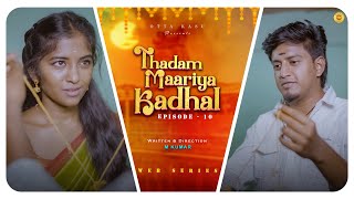 Thadam Maariya Kadhal  Episode  10  Tamil Web Series  DK Harini Sara  Otta Kasu [upl. by Pulsifer432]