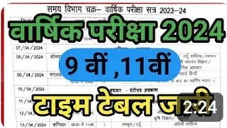 Rajasthan 9th amp11th Time Table 2024  Class 9th amp11thTime Table Rbse 9th 11thTime [upl. by Tniassuot]