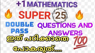 1 MATHS EXAM SPECIALSUPER 25 QNS AND ANSWERSDOUBLE PASS 100ഇത് പഠിക്കാതെ പോകരുത് 👍🏻 [upl. by Dirrej]